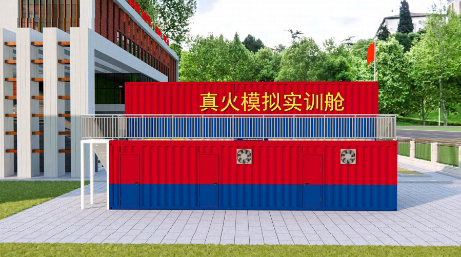 无锡真火（烟）实训